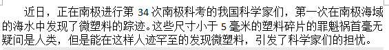 如果知道海洋中的塑料垃圾會(huì)進(jìn)入人類肚子，你還會(huì)丟嗎？