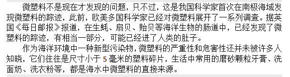 如果知道海洋中的塑料垃圾會(huì)進(jìn)入人類肚子，你還會(huì)丟嗎？