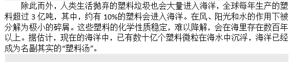 如果知道海洋中的塑料垃圾會(huì)進(jìn)入人類肚子，你還會(huì)丟嗎？