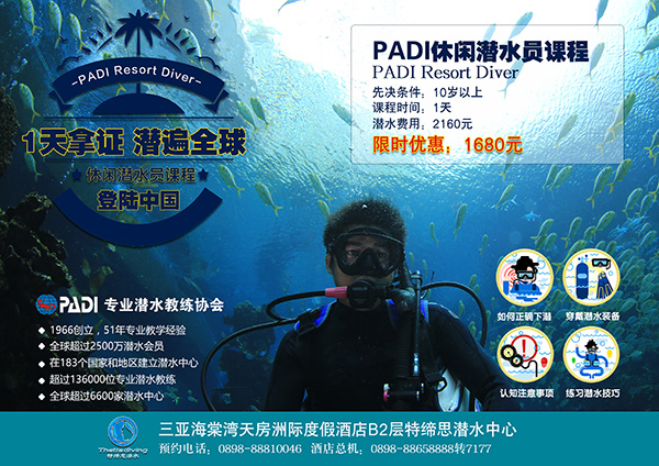 12/12正式上線！PADI 最新課程【休閑潛水員Resort Diver】 丨 一天拿證，潛遍全球