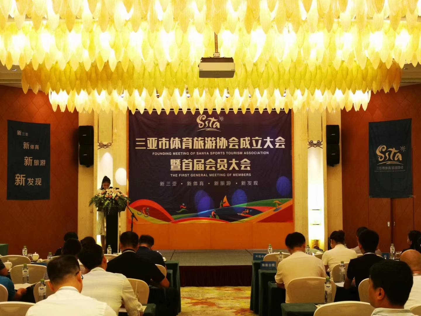 三亞市體育旅游協(xié)會(huì)成立大會(huì)暨首屆會(huì)員大會(huì)5月22日?qǐng)A滿(mǎn)舉行
